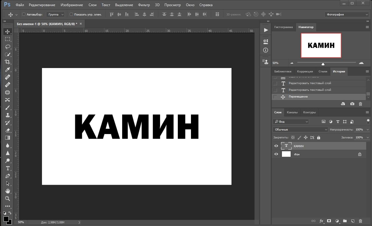 Наложить картинку на картинку photoshop